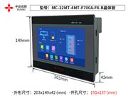 MC-22MT-4MT-F700A-FX-B晶体管(0361)YKHMI 触摸屏PLC一体机